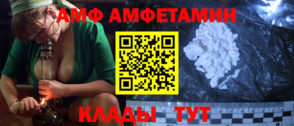 Amphetamine 98% Гусь-Хрустальный
