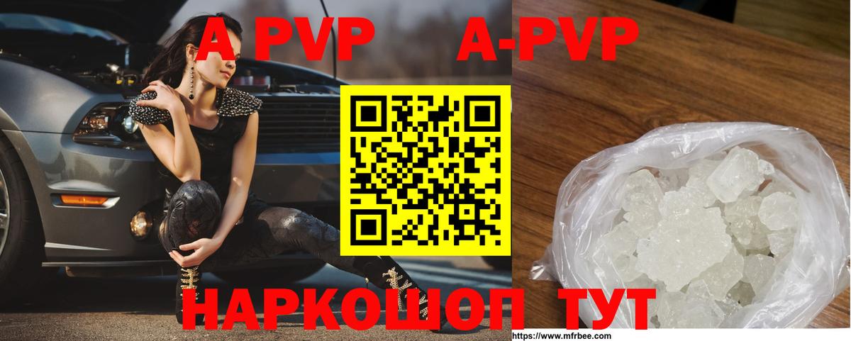 Alpha-PVP Crystall Гусь-Хрустальный