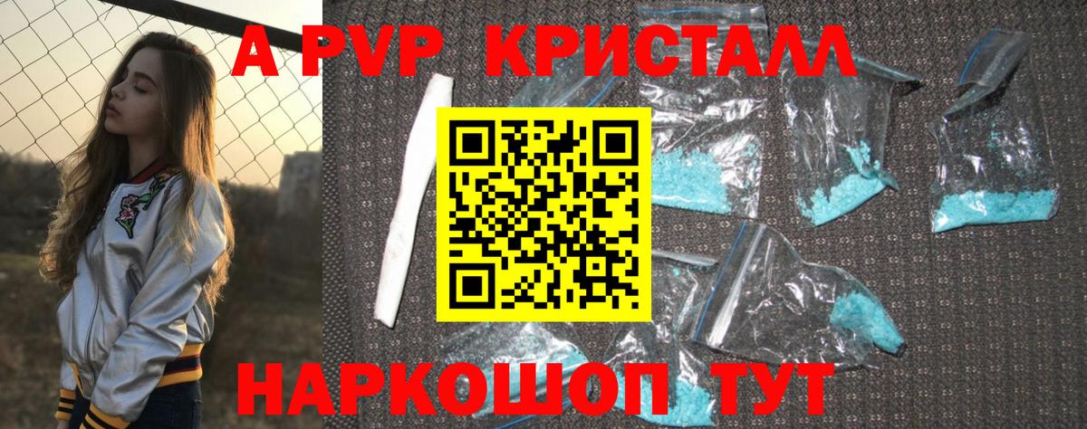 купить наркотик  Вход с VPN  Alfa_PVP Соль  Гусь-Хрустальный  A PVP крисы CK  Alfa_PVP 