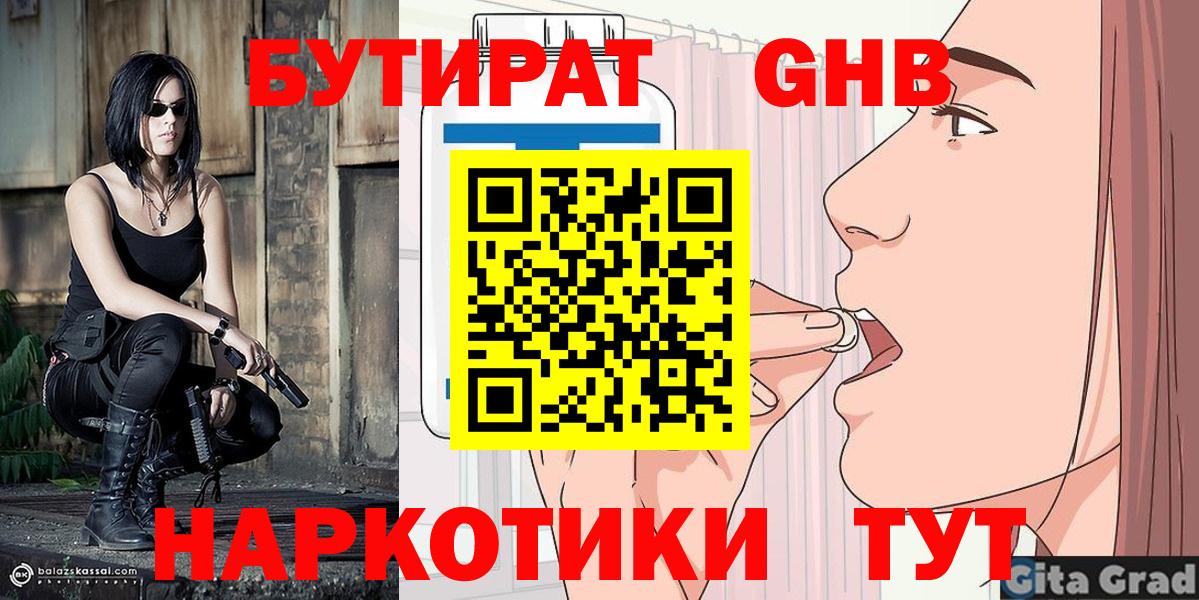 Бутират BDO Гусь-Хрустальный