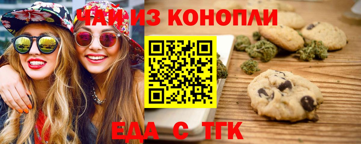 Cannafood конопля  Вход с VPN  Гусь-Хрустальный 
