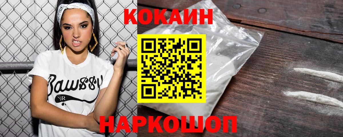 Гусь-Хрустальный  КОКАИН 99%  КОКАИН Columbia  Вход с VPN 