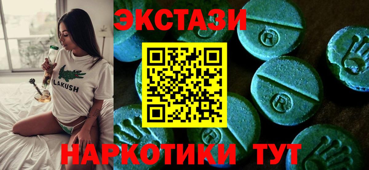Экстази VHQ  Вход с VPN  ЭКСТАЗИ  ЭКСТАЗИ 280 MDMA  Гусь-Хрустальный 