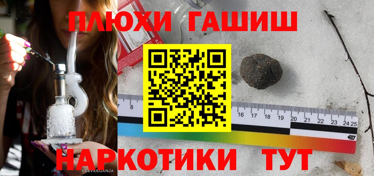 Гусь-Хрустальный  Гашиш индика сатива  Вход с VPN  ГАШ гарик 