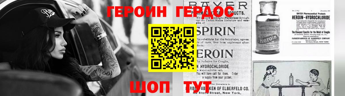 Героин гречка  Вход с VPN  Гусь-Хрустальный 