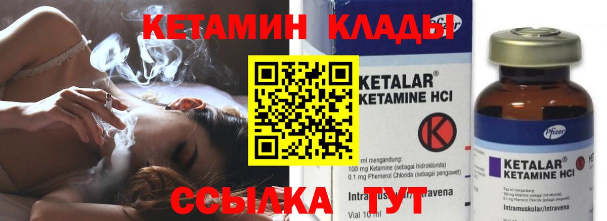 Кетамин VHQ Гусь-Хрустальный