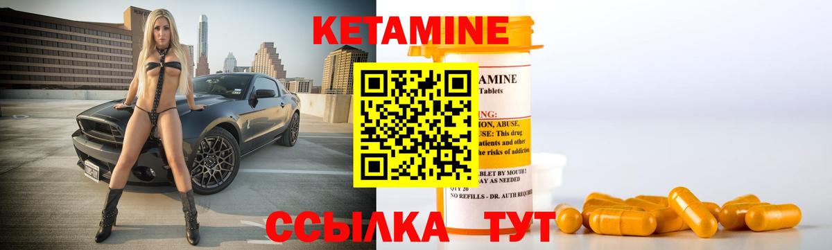 КЕТАМИН VHQ  Вход с VPN  Гусь-Хрустальный 
