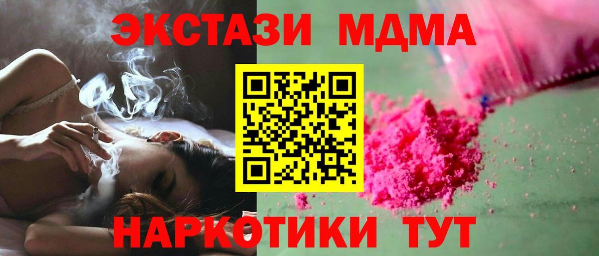MDMA Molly Гусь-Хрустальный