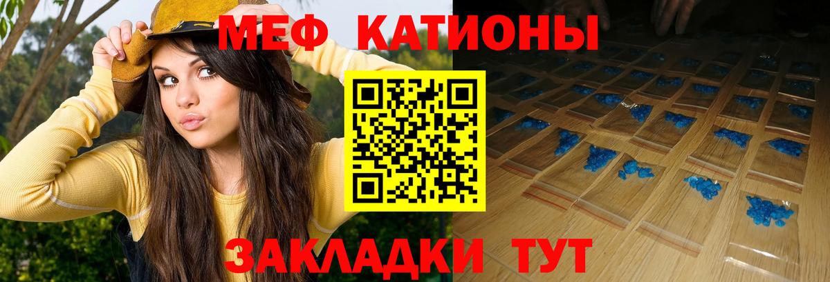 МЯУ-МЯУ 4 MMC  Мефедрон мяу мяу  МЕФ  Гусь-Хрустальный  Вход с VPN 
