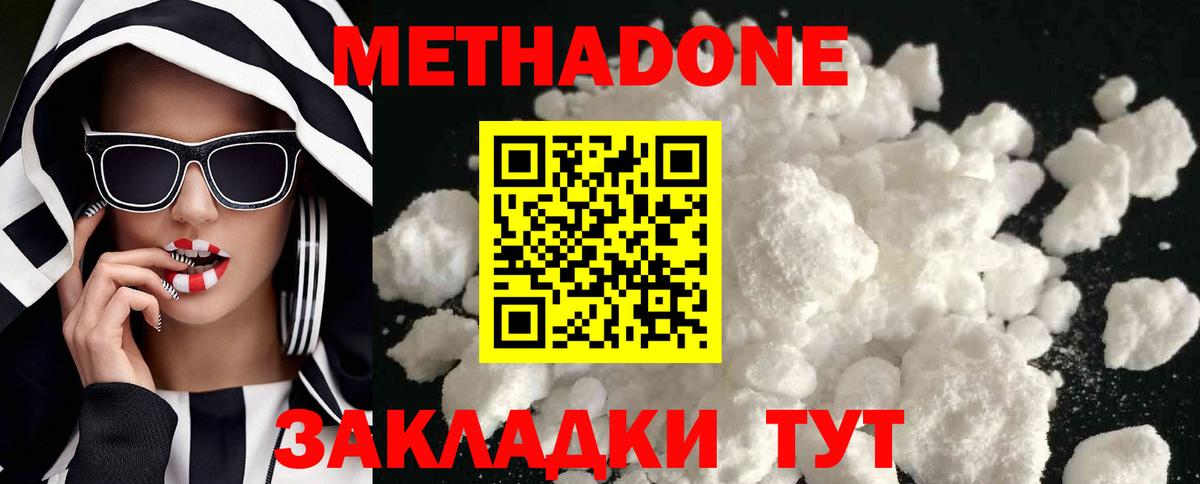 Метадон VHQ Гусь-Хрустальный