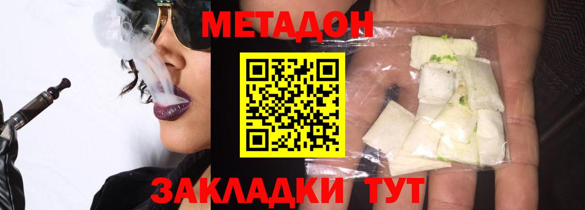 Метадон мёд  Вход с VPN  Гусь-Хрустальный  Метадон methadone 