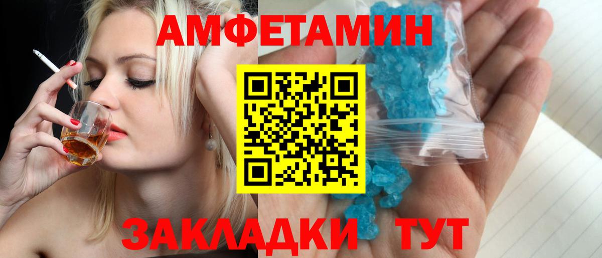 Метамфетамин Methamphetamine  МЕТАМФЕТАМИН  Гусь-Хрустальный  Вход с VPN 