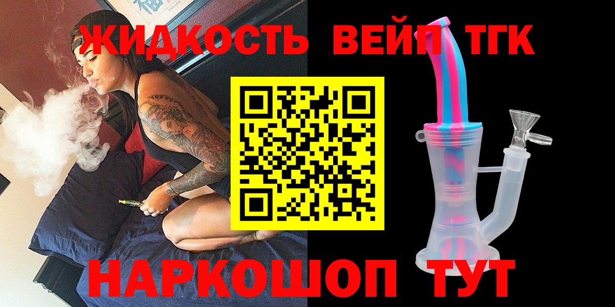 Дистиллят ТГК вейп с тгк Гусь-Хрустальный